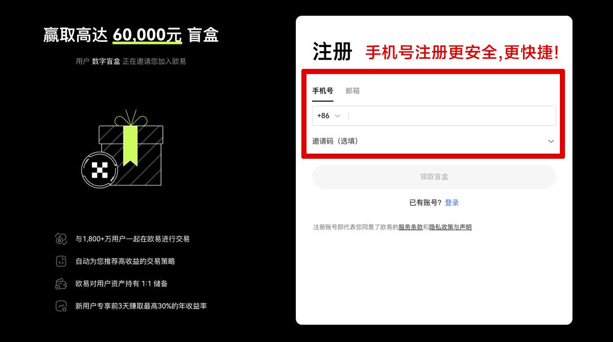 注册cips交易所app下载官网｜最新版下载入口与安装教程指南账户步骤
