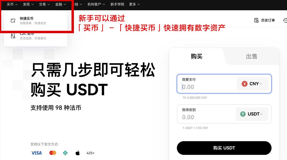 cips交易所app下载官网｜最新版下载入口与安装教程指南身份验证流程