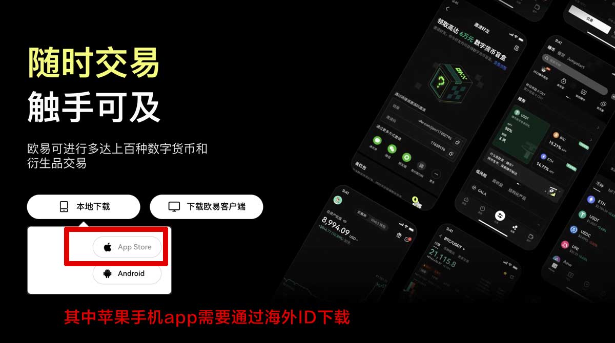 cips交易所app下载官网｜最新版下载入口与安装教程指南充值资金方法